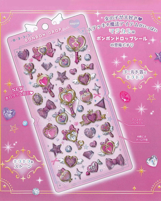 マジカルボンボンドロップシール