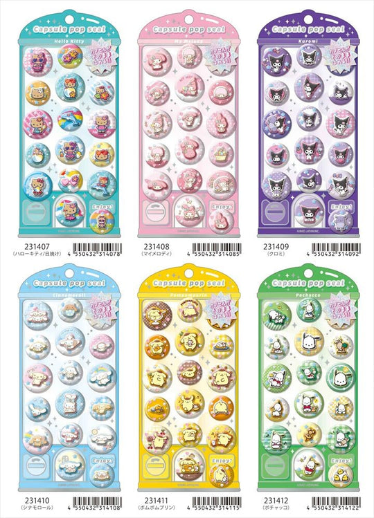 サンリオ CAPSULE POP SEAL
