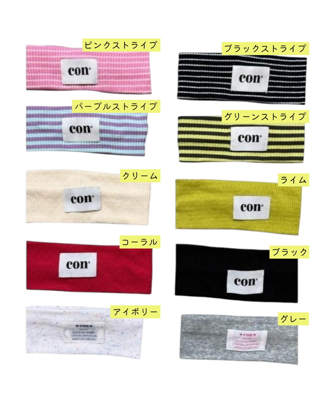 [con]サマーヘアバンド