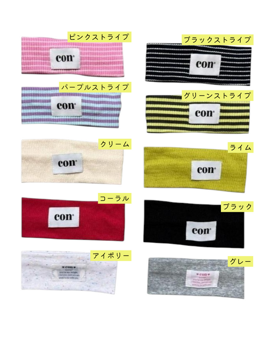 [con]サマーヘアバンド