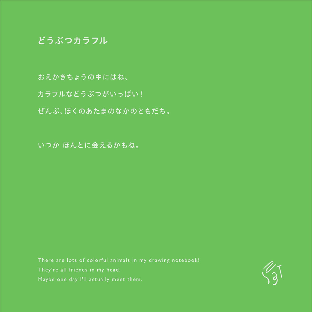 [SENOBITO]どうぶつカラフル 3種類