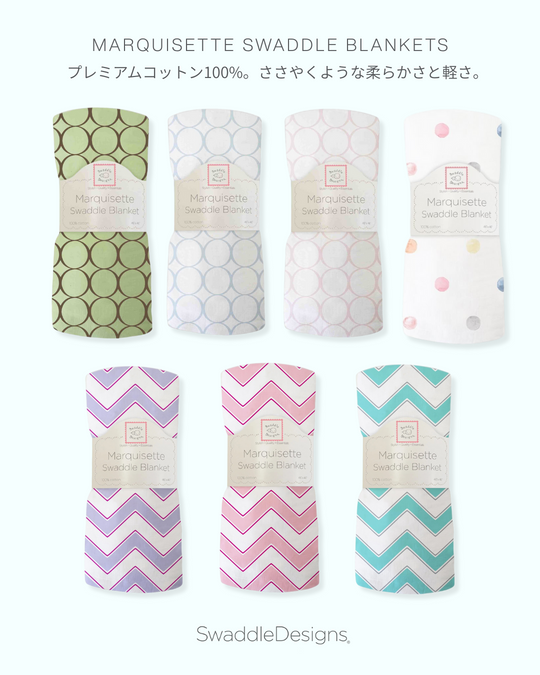 [SwaddleDesigns]マーキゼットスワドル おくるみ