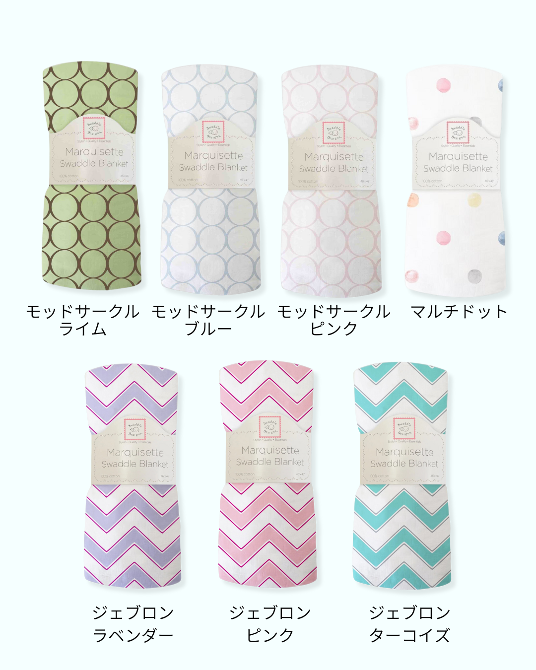 [SwaddleDesigns]マーキゼットスワドル おくるみ