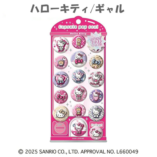 サンリオ CAPSULE POP SEAL
