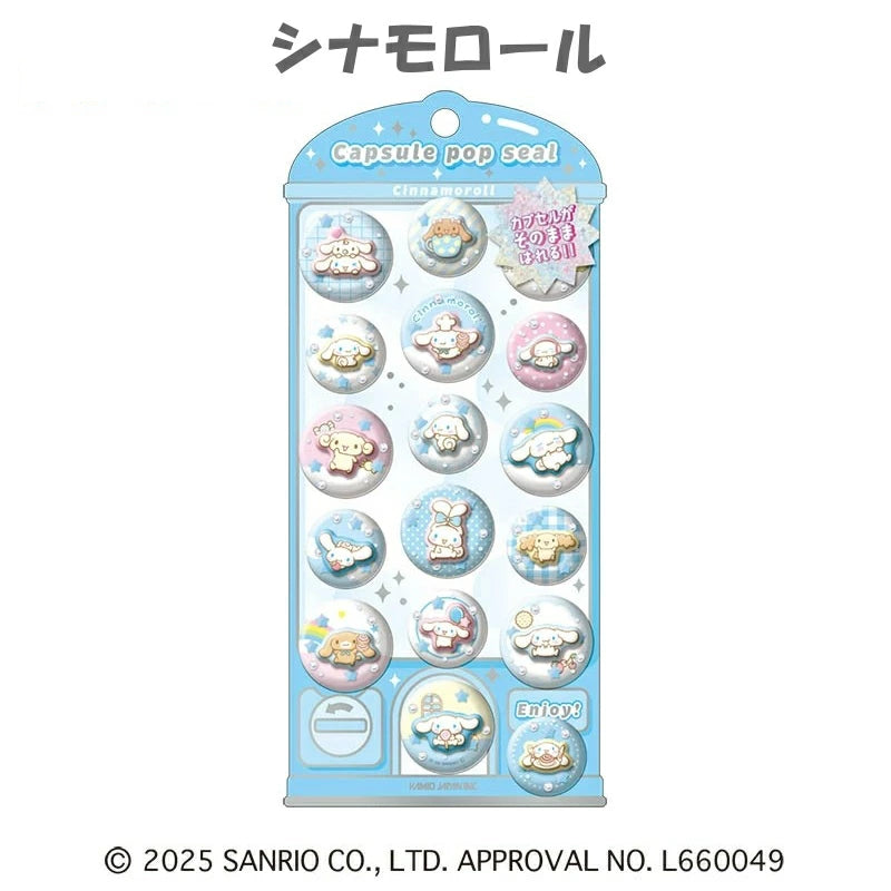 サンリオ CAPSULE POP SEAL