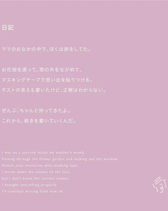 ［SENOBITO］日記3種類