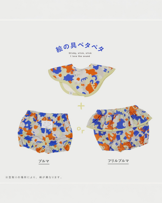 [SENOBITO]絵の具ペタペタ 3種類