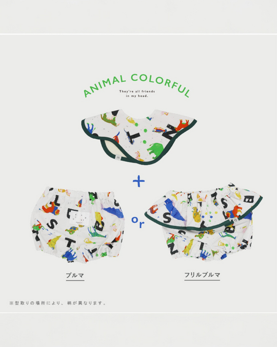 [SENOBITO]どうぶつカラフル 3種類